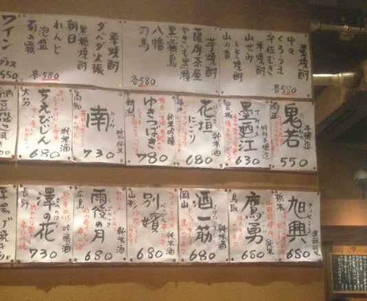 Izakaya pub in Japan