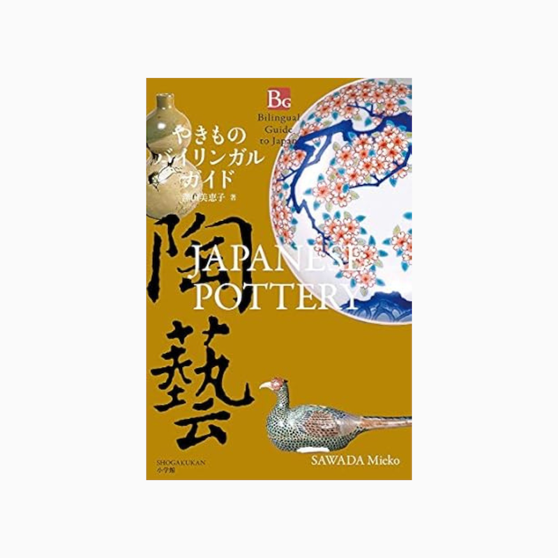 Japanese Pottery Bilingual Guide | Japanese & English