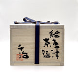 Hand painted Egaratsu Matcha Tea Bowl