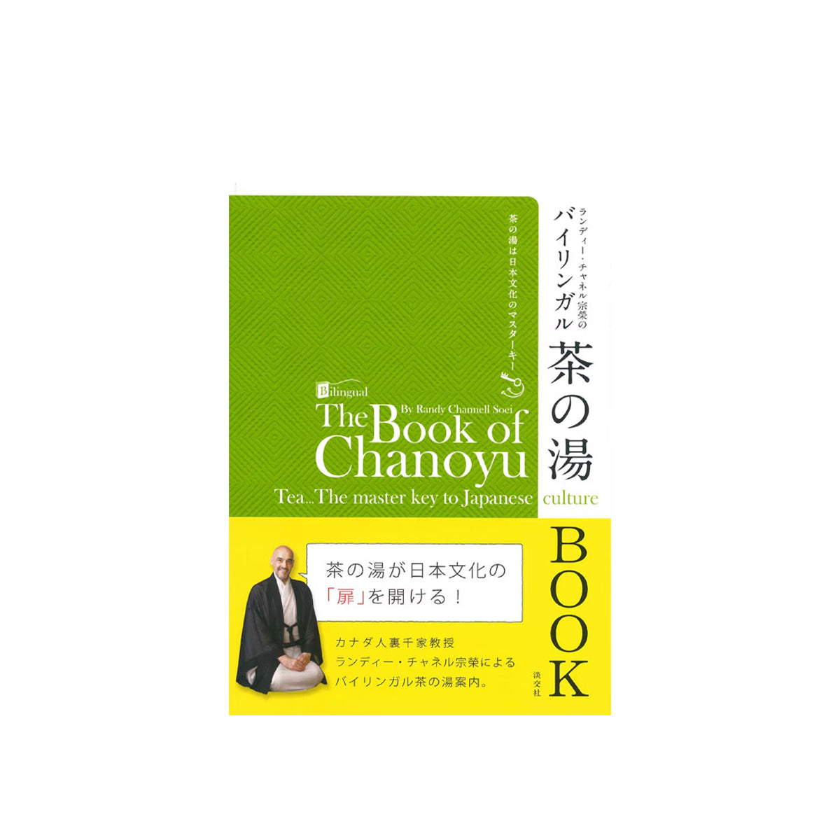 The Book of Chanoyu