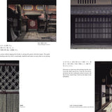 Kyokai (Boundary) Book [Bilingual]