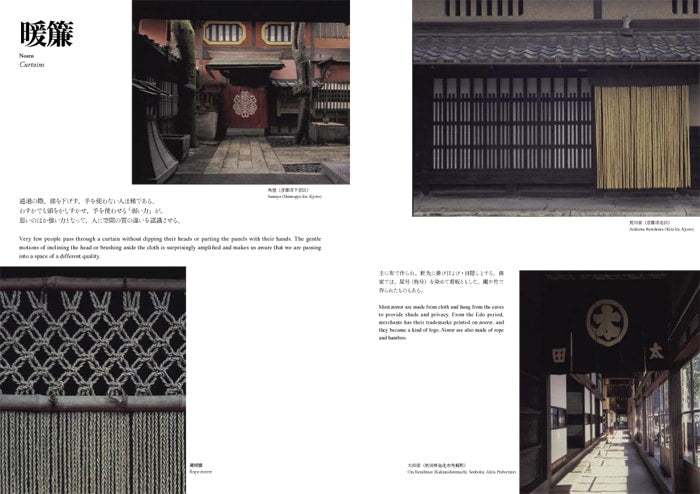 Kyokai (Boundary) Book [Bilingual]