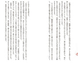 The Basics of Tea Ceremony Sweets Book [Japanese]