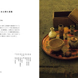 My Chabako Tea Box Book [Japanese]
