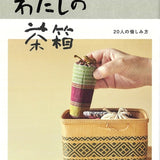 My Chabako Tea Box Book [Japanese]